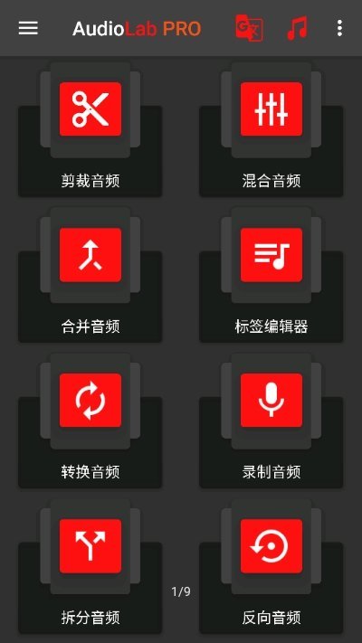 audio lab中文版图4