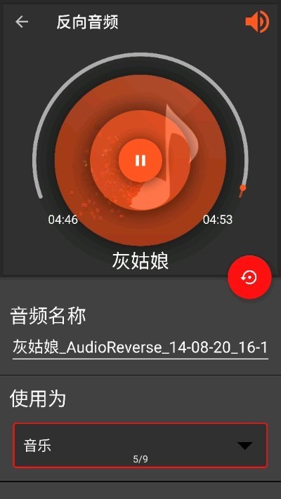 audio lab中文版图1