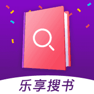 乐享免费小说app最新版
