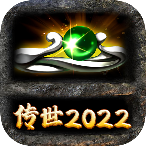 2022傳世戰神蚩尤
