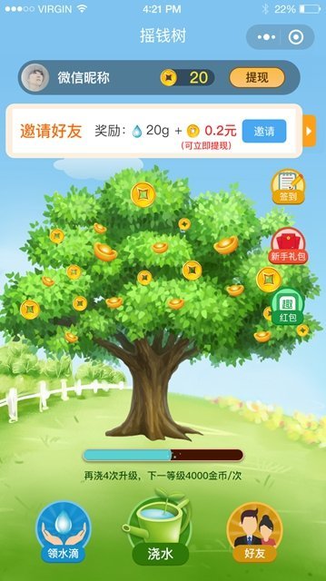 趣種樹賺錢app圖3